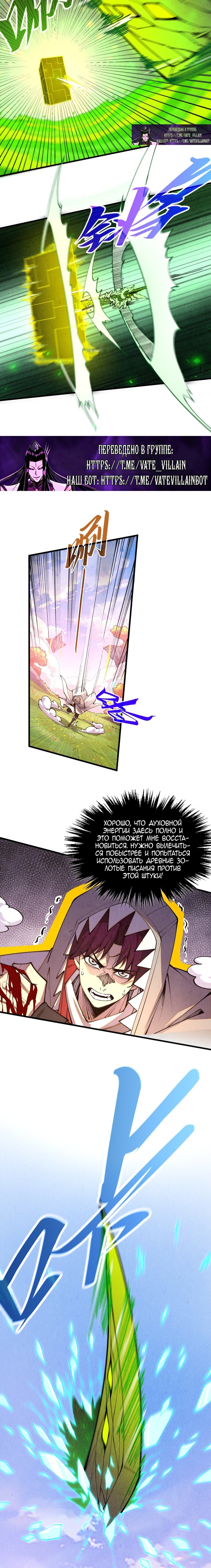 Read Сильнейший во все времена RU Manga Online