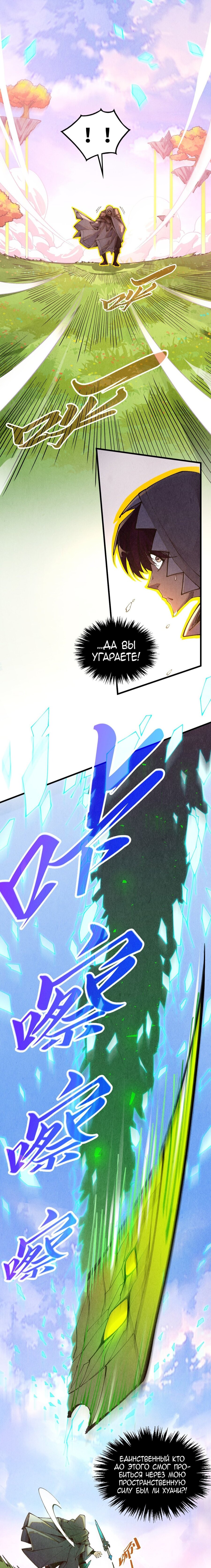 Read Сильнейший во все времена RU Manga Online