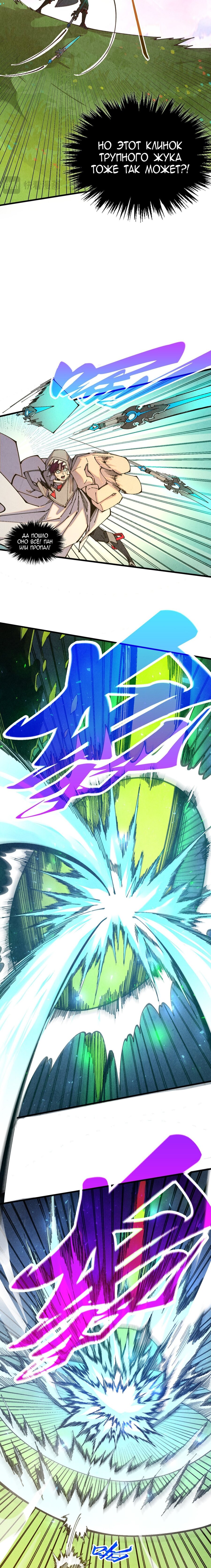 Read Сильнейший во все времена RU Manga Online