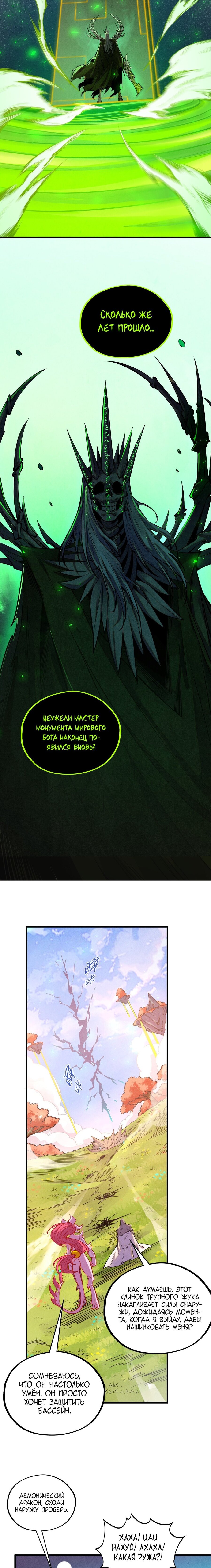 Read Сильнейший во все времена RU Manga Online