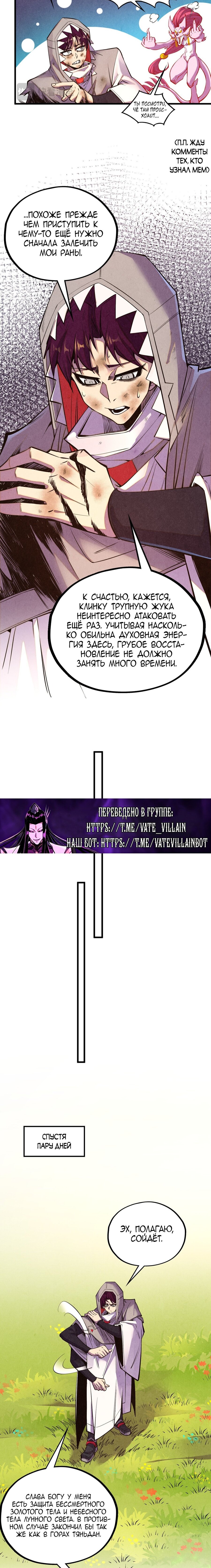 Read Сильнейший во все времена RU Manga Online