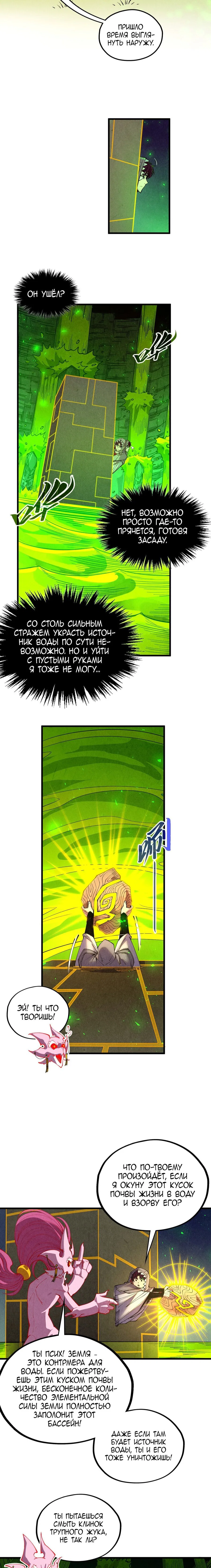 Read Сильнейший во все времена RU Manga Online