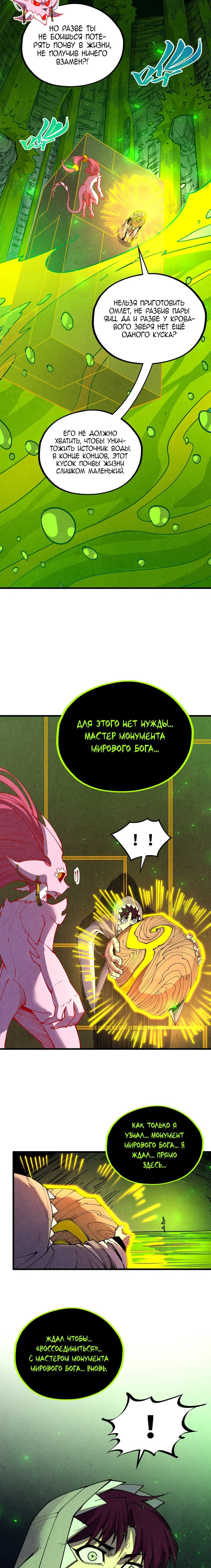 Read Сильнейший во все времена RU Manga Online