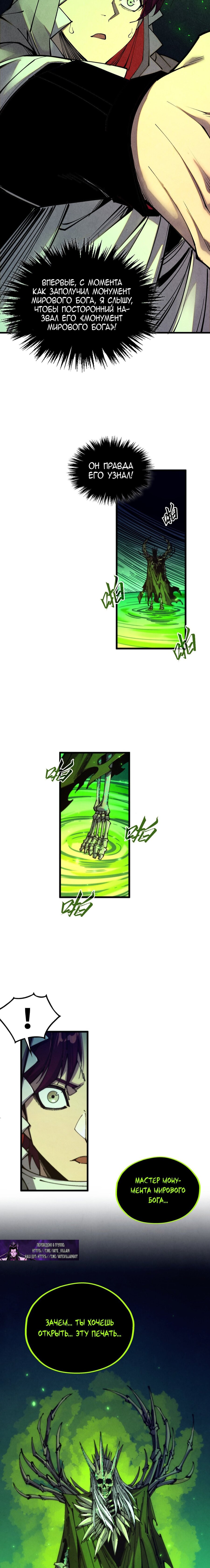 Read Сильнейший во все времена RU Manga Online