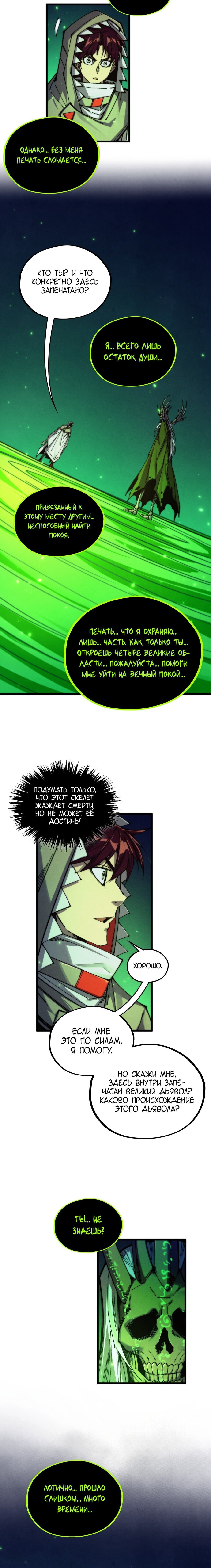 Read Сильнейший во все времена RU Manga Online