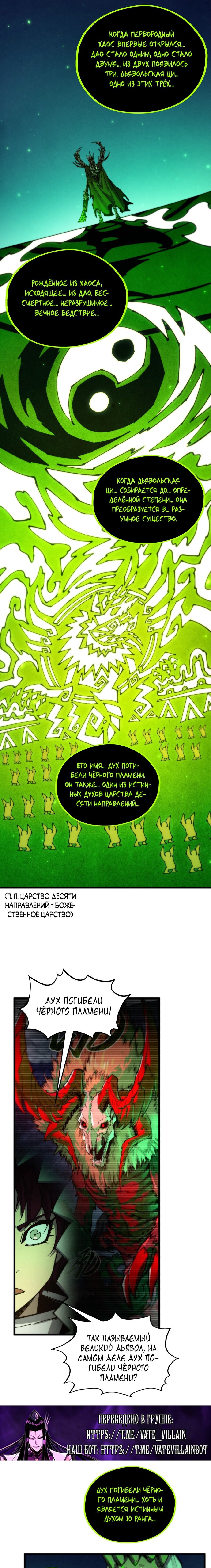 Read Сильнейший во все времена RU Manga Online