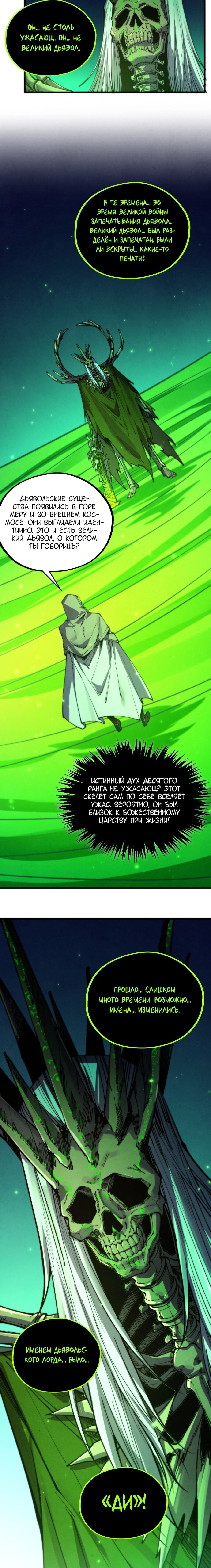 Read Сильнейший во все времена RU Manga Online