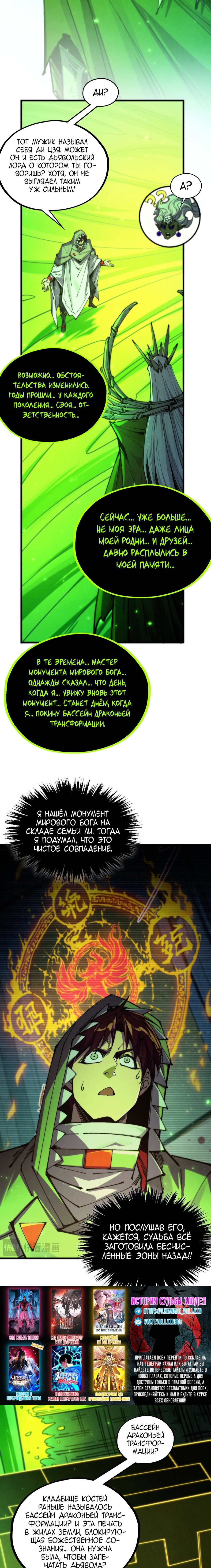 Read Сильнейший во все времена RU Manga Online