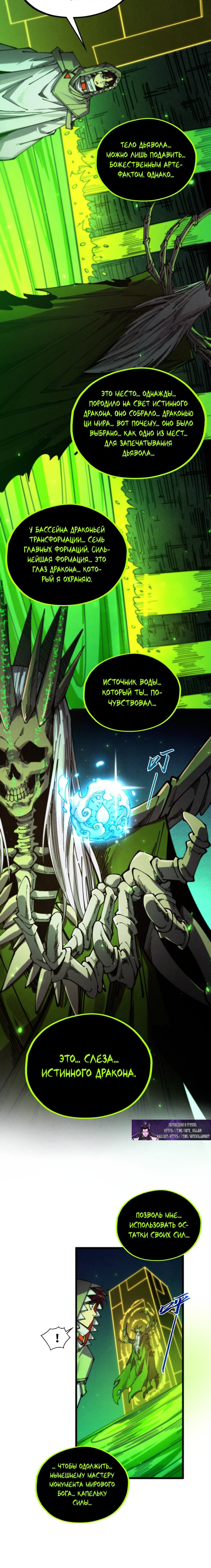 Read Сильнейший во все времена RU Manga Online