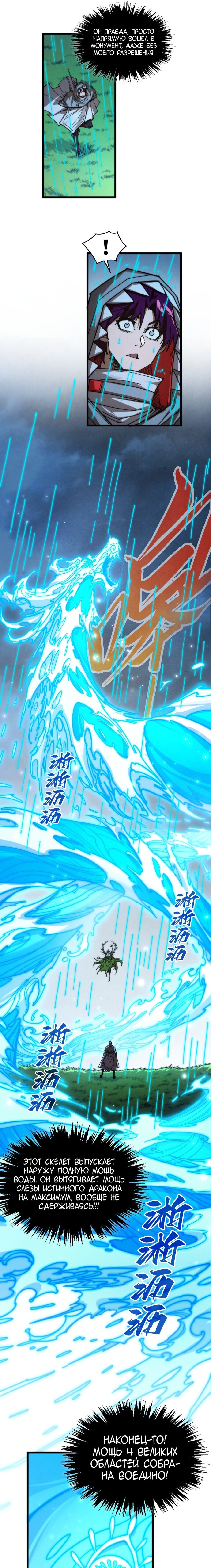 Read Сильнейший во все времена RU Manga Online