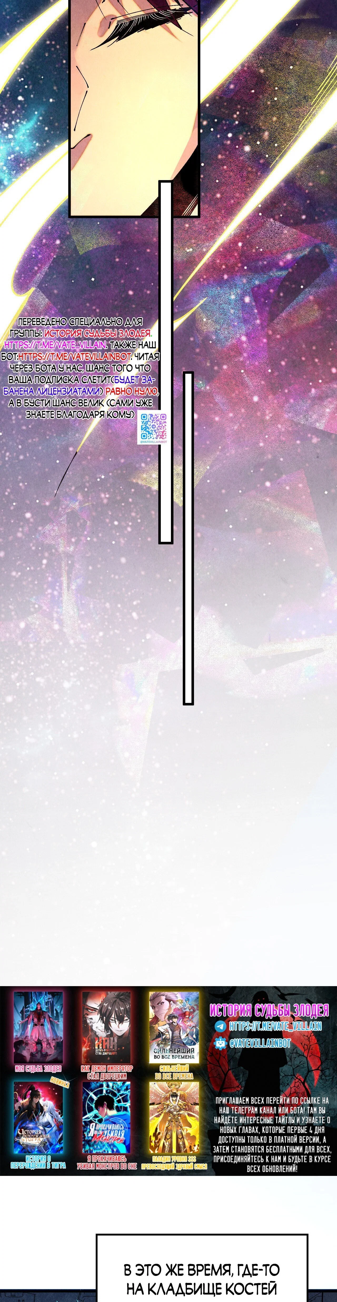 Read Сильнейший во все времена RU Manga Online