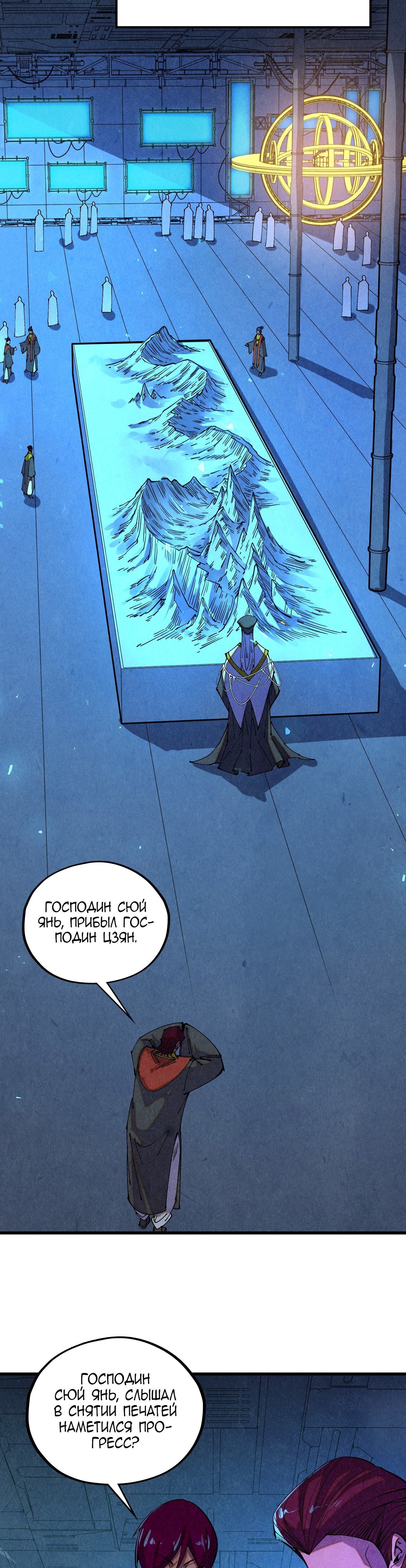 Read Сильнейший во все времена RU Manga Online