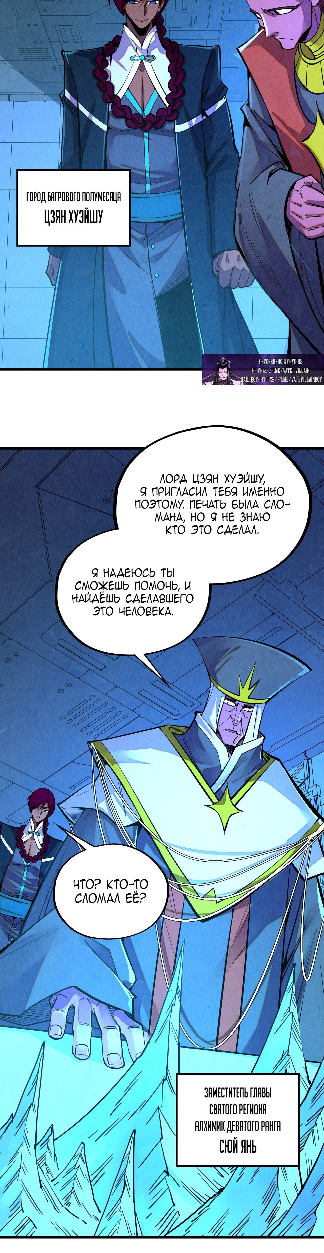 Read Сильнейший во все времена RU Manga Online