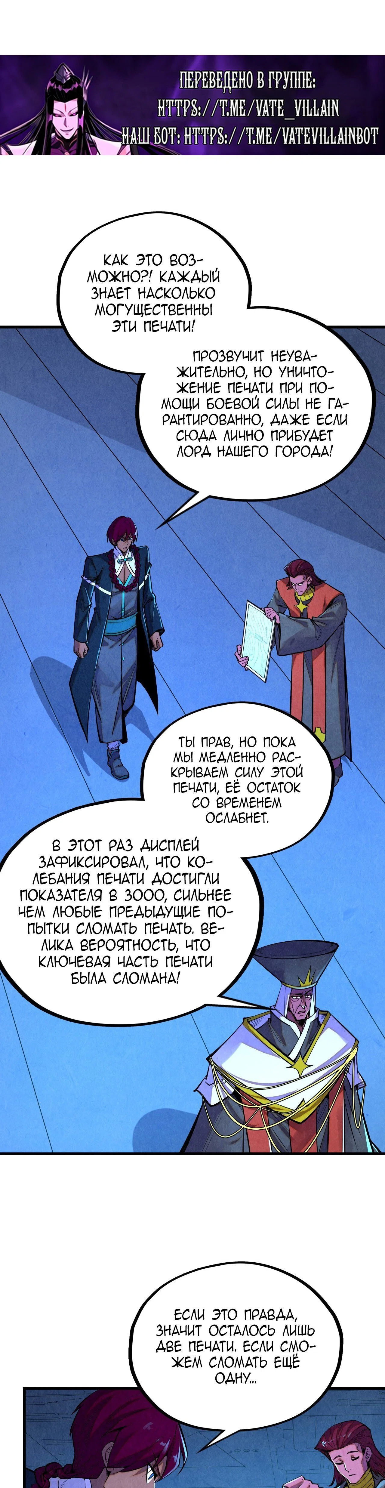 Read Сильнейший во все времена RU Manga Online