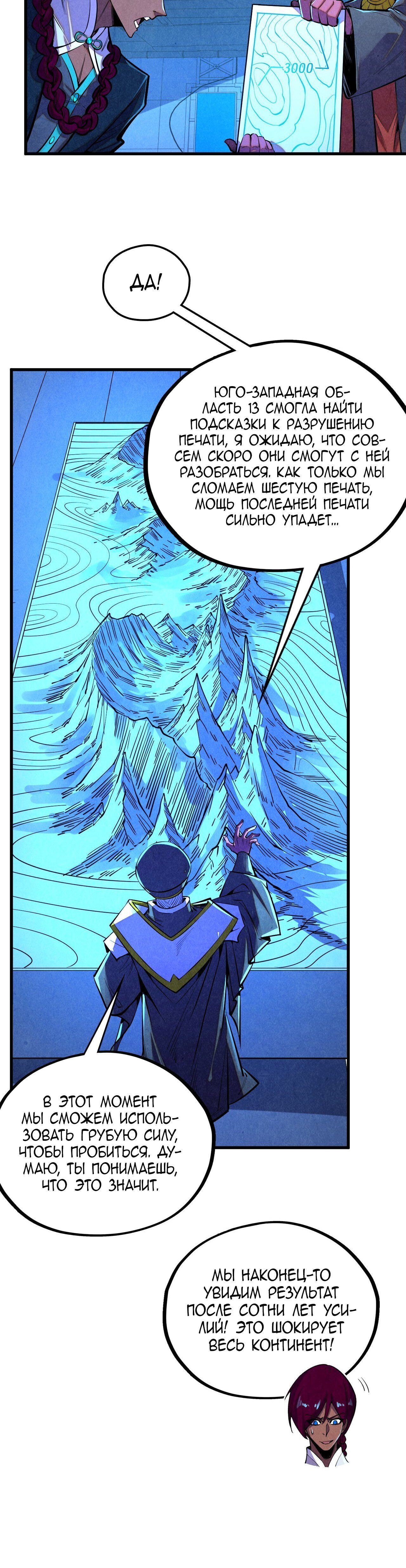 Read Сильнейший во все времена RU Manga Online