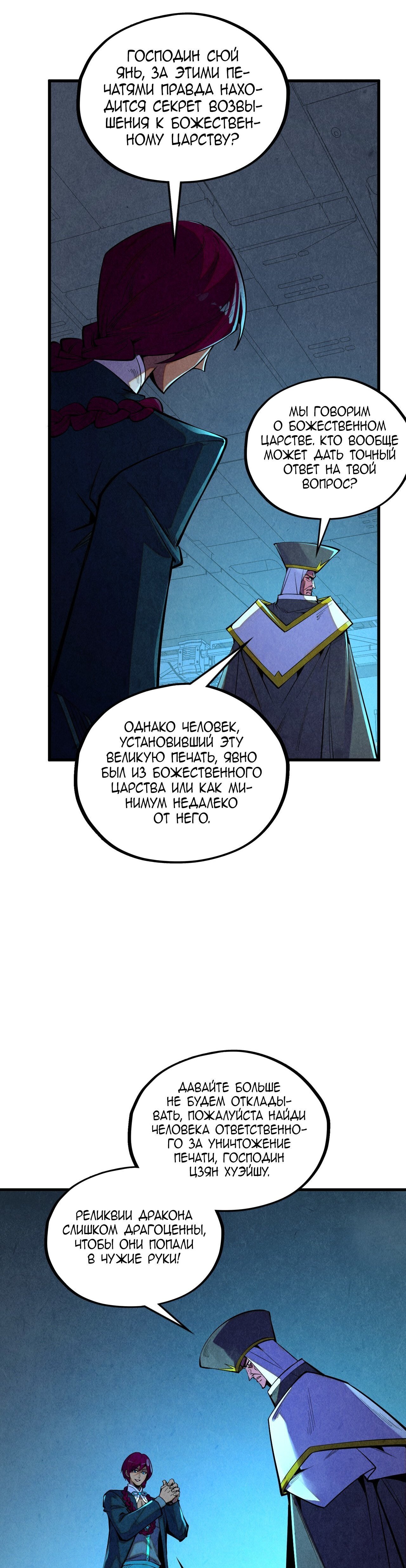 Read Сильнейший во все времена RU Manga Online