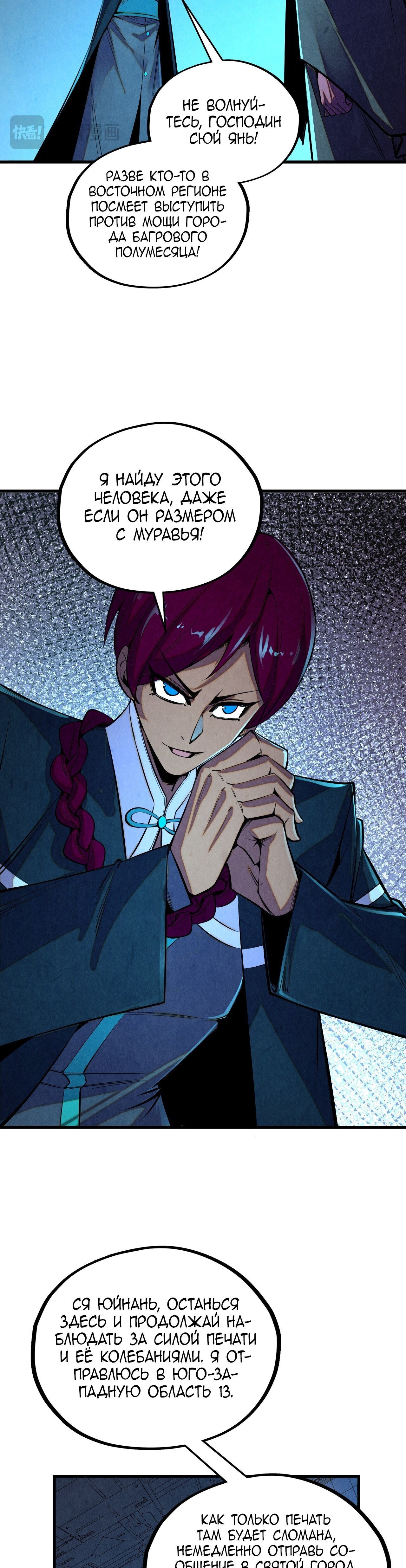 Read Сильнейший во все времена RU Manga Online