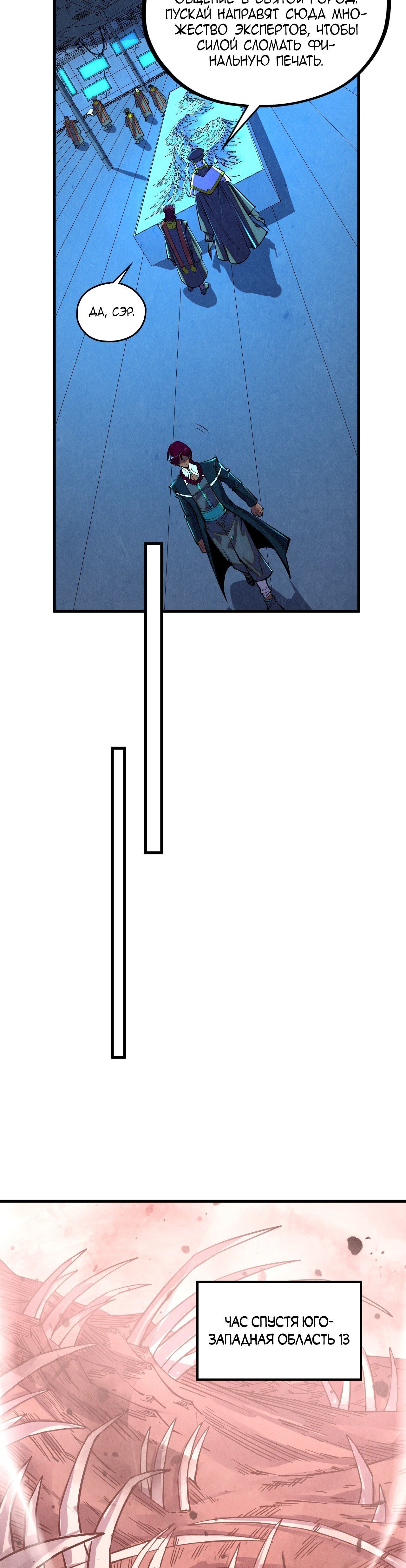 Read Сильнейший во все времена RU Manga Online