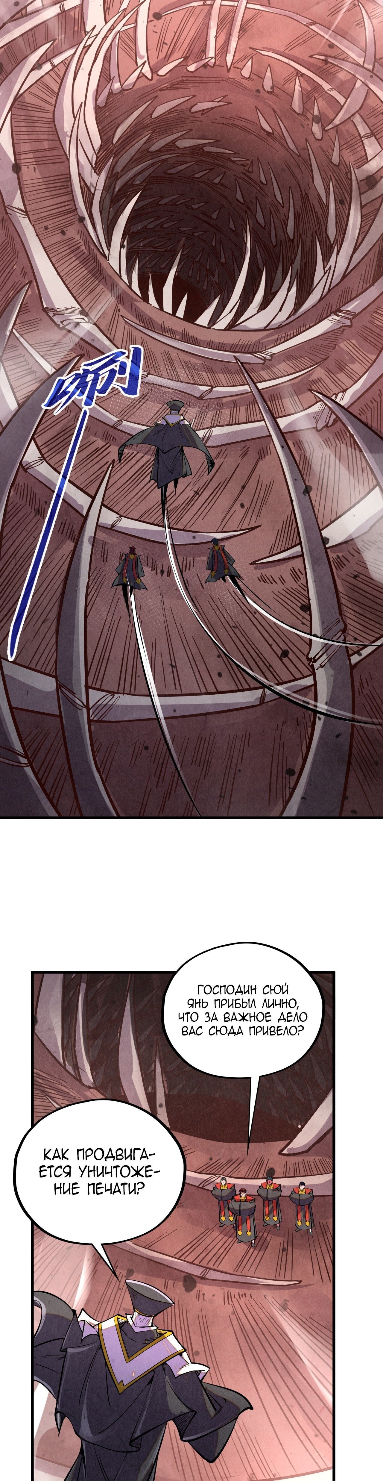 Read Сильнейший во все времена RU Manga Online