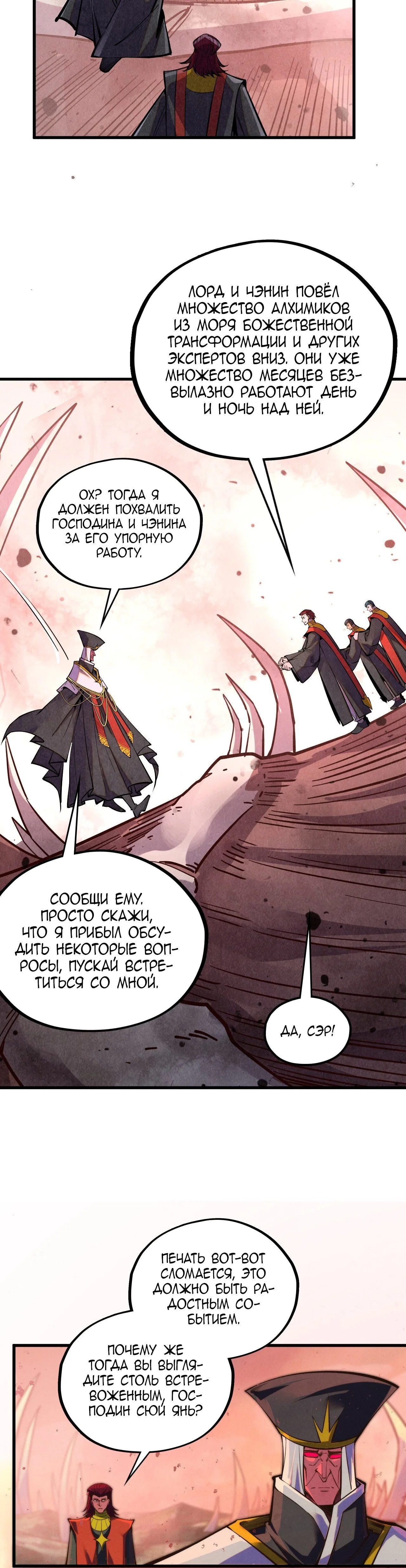 Read Сильнейший во все времена RU Manga Online