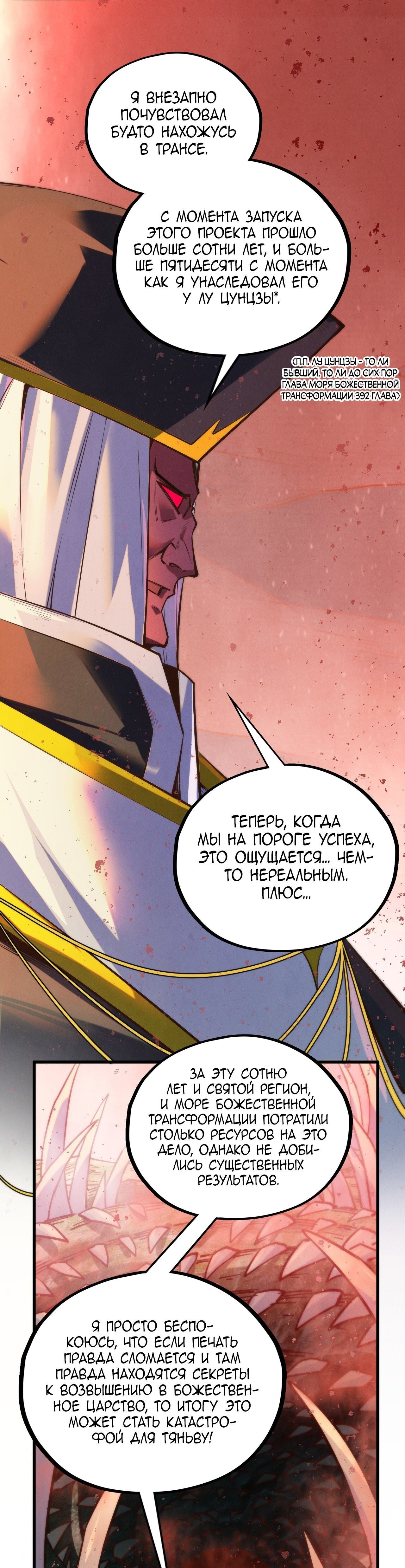 Read Сильнейший во все времена RU Manga Online