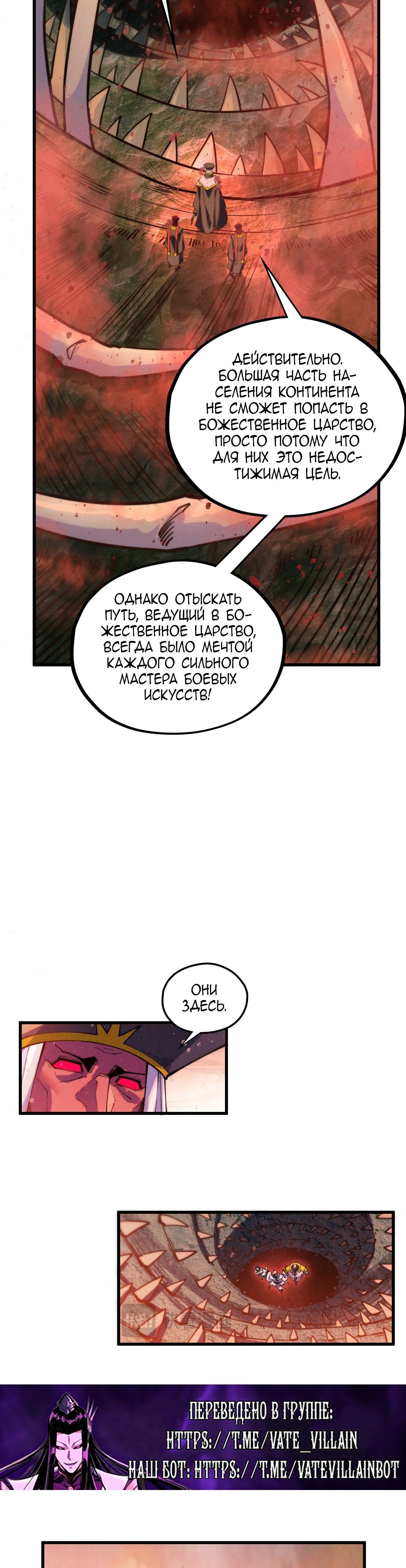 Read Сильнейший во все времена RU Manga Online