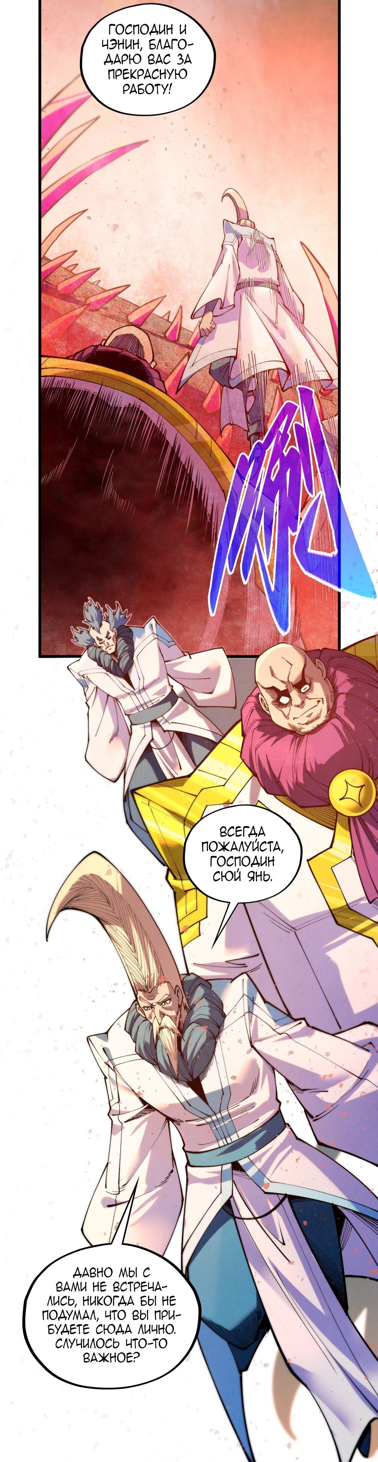 Read Сильнейший во все времена RU Manga Online