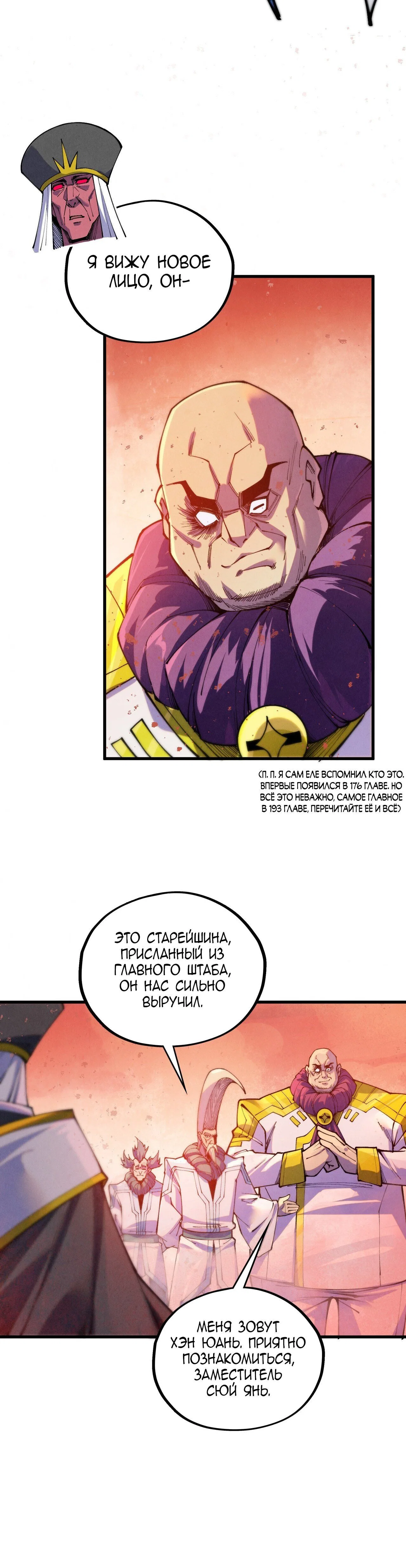 Read Сильнейший во все времена RU Manga Online