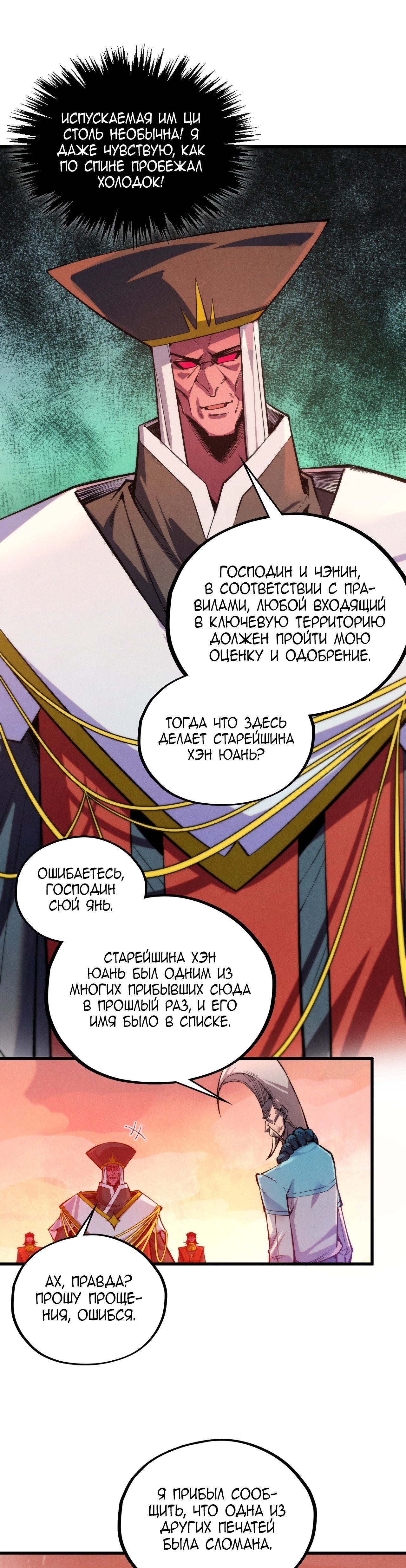 Read Сильнейший во все времена RU Manga Online