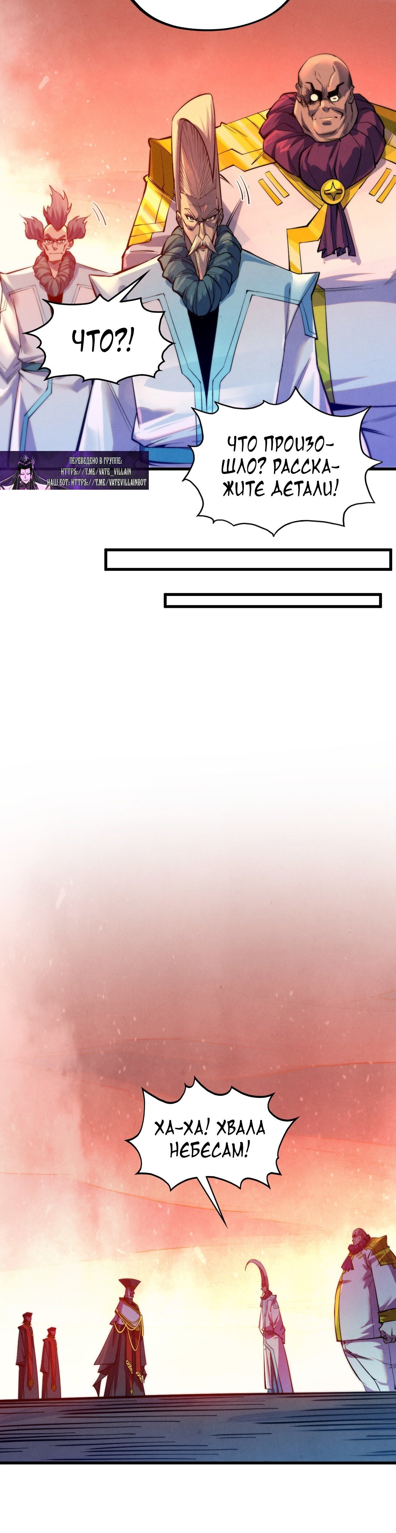 Read Сильнейший во все времена RU Manga Online