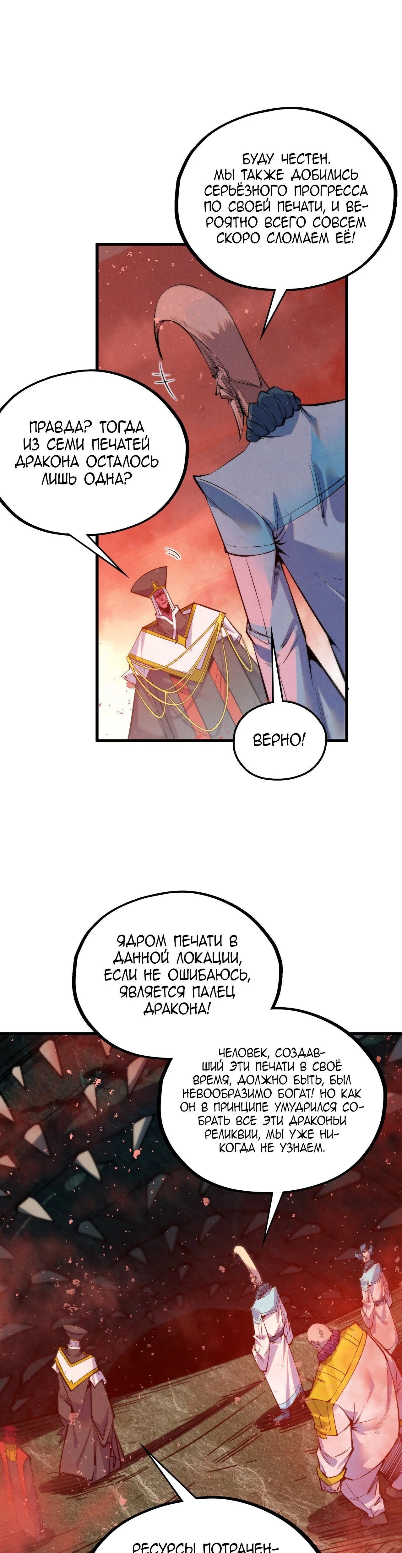 Read Сильнейший во все времена RU Manga Online