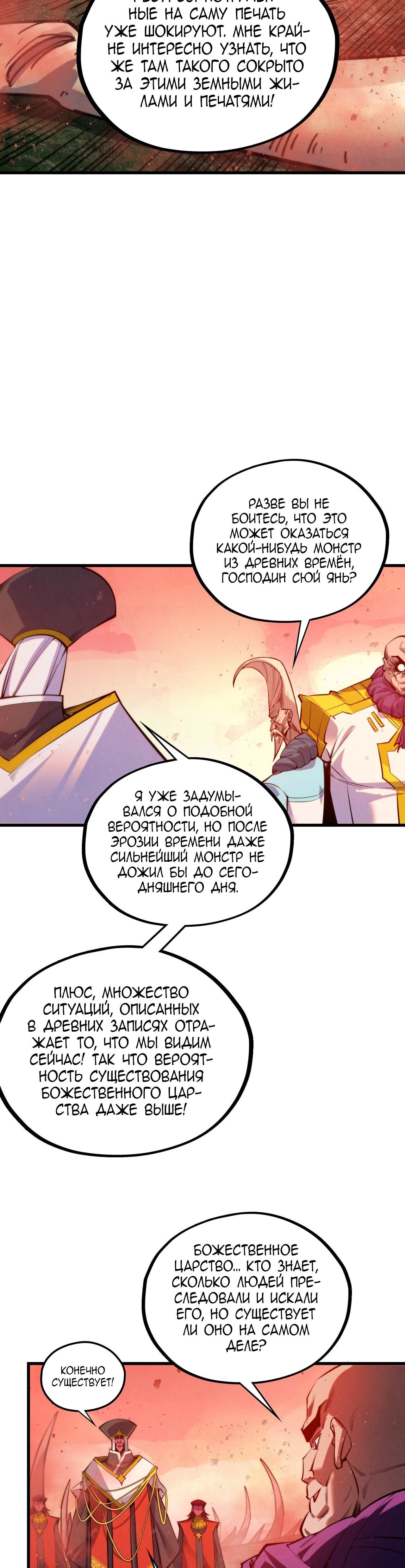 Read Сильнейший во все времена RU Manga Online