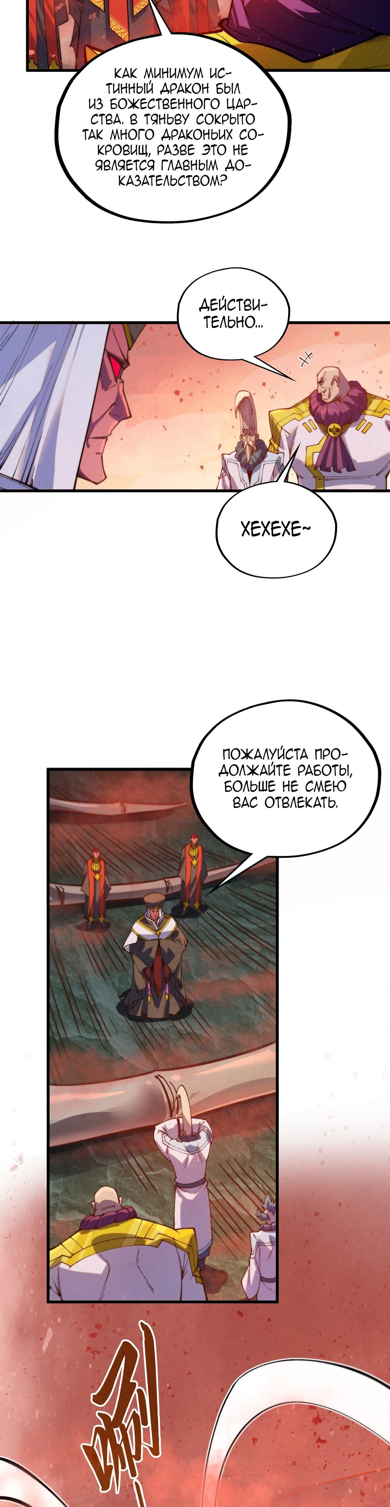 Read Сильнейший во все времена RU Manga Online