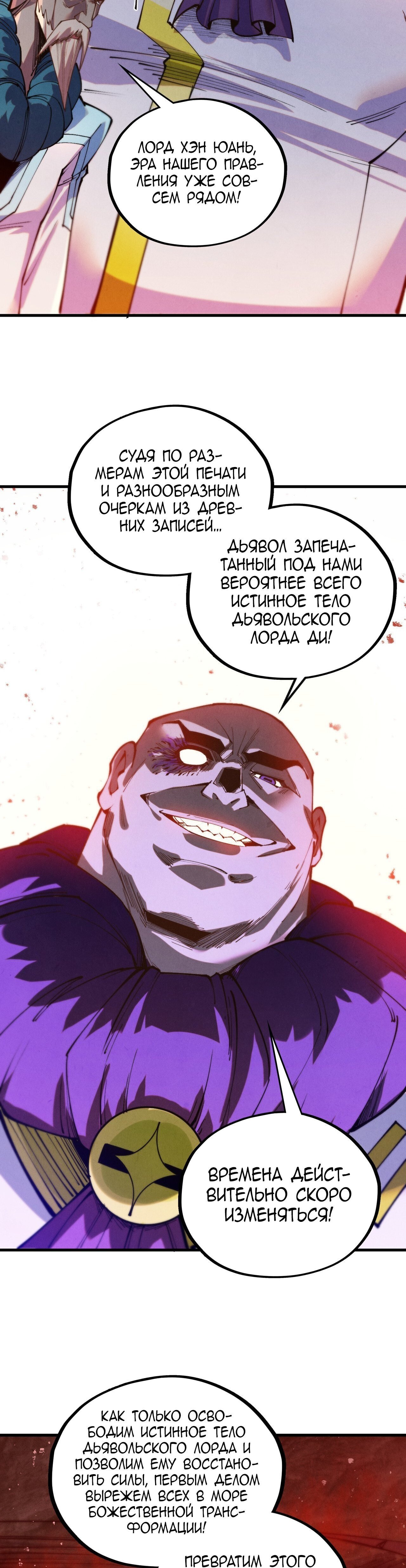 Read Сильнейший во все времена RU Manga Online