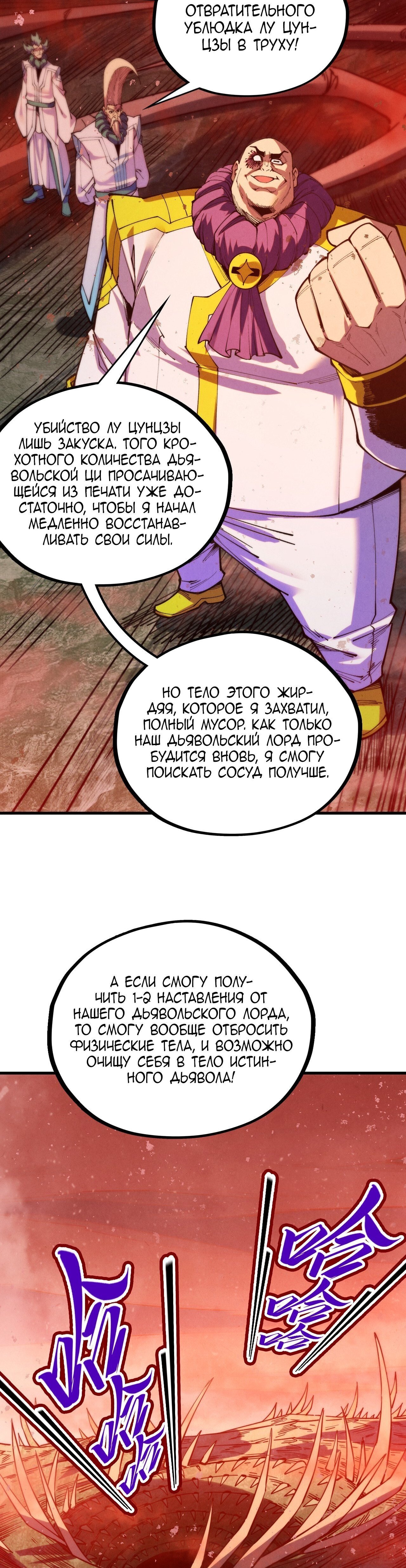 Read Сильнейший во все времена RU Manga Online