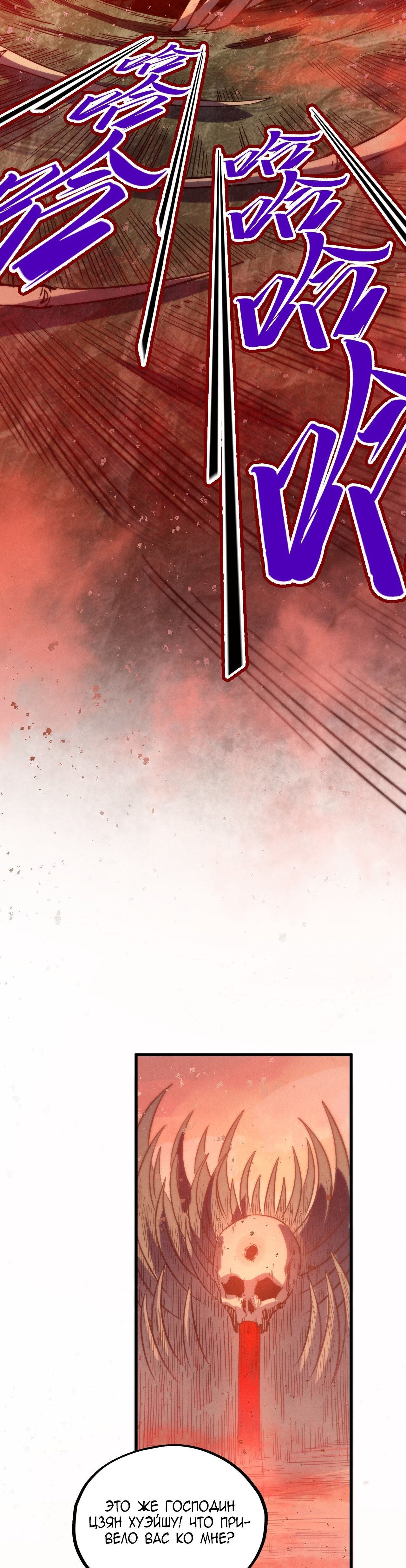 Read Сильнейший во все времена RU Manga Online