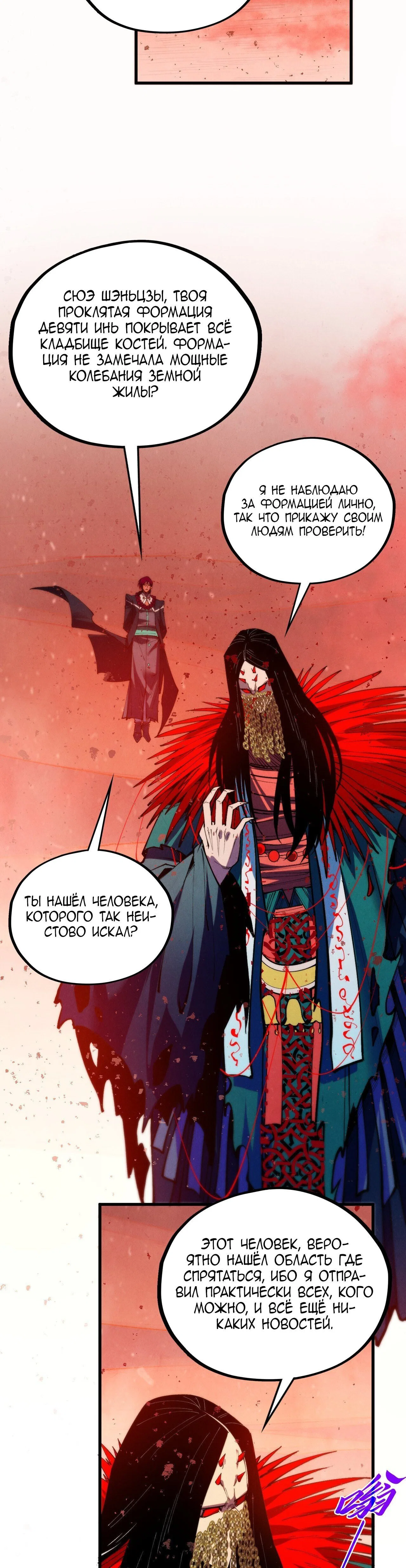 Read Сильнейший во все времена RU Manga Online