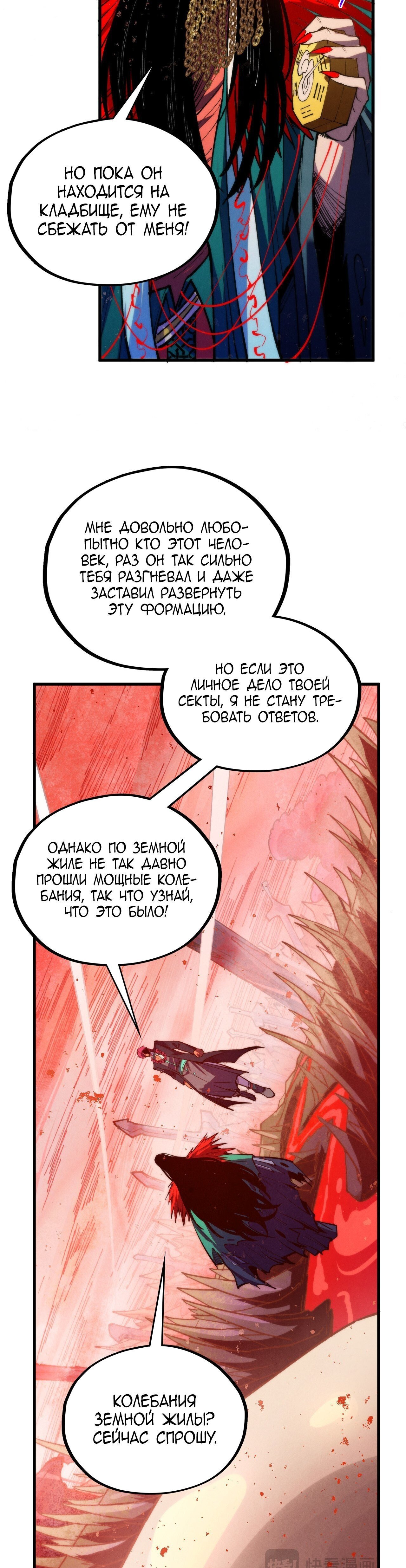 Read Сильнейший во все времена RU Manga Online