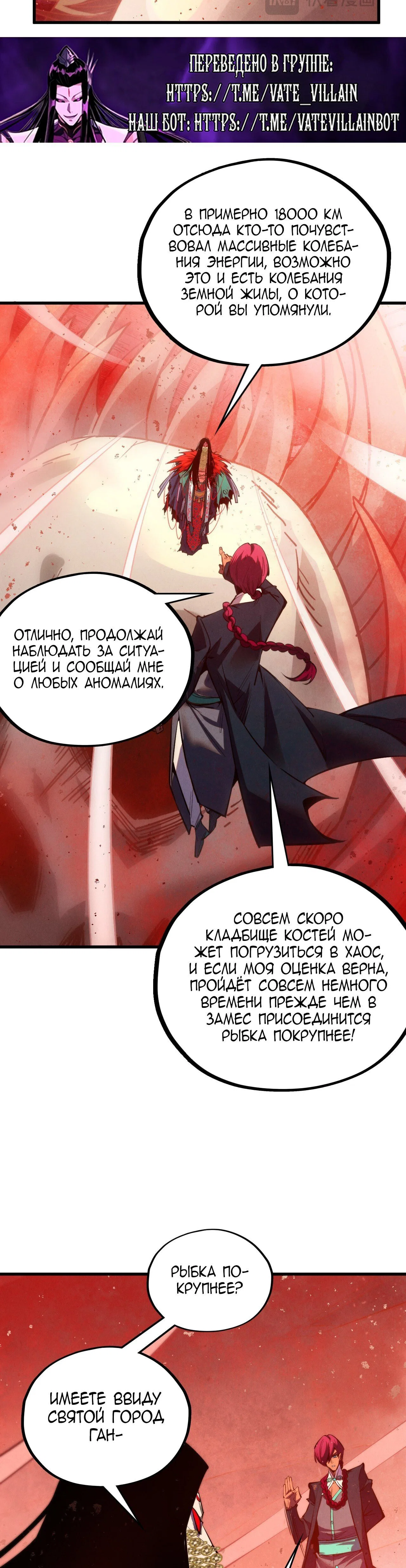 Read Сильнейший во все времена RU Manga Online