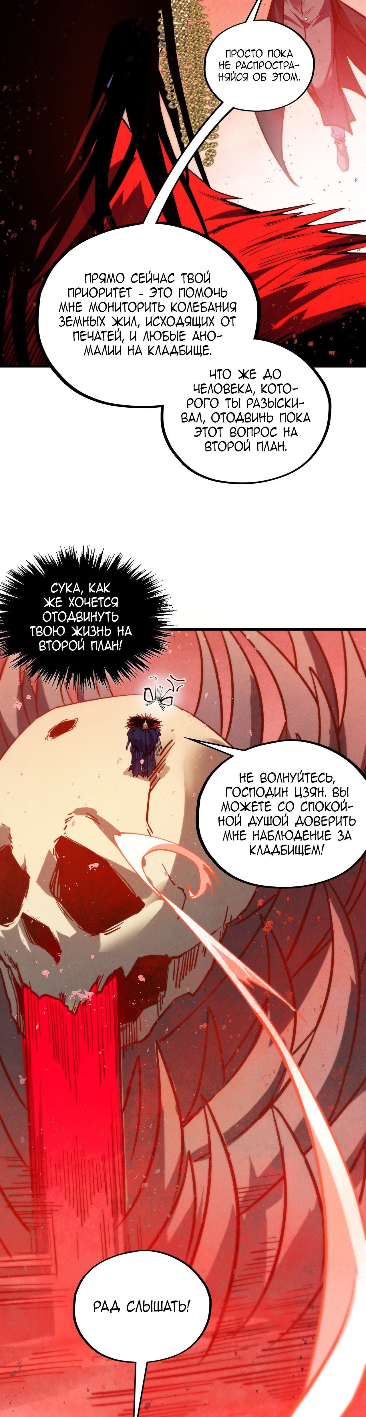 Read Сильнейший во все времена RU Manga Online