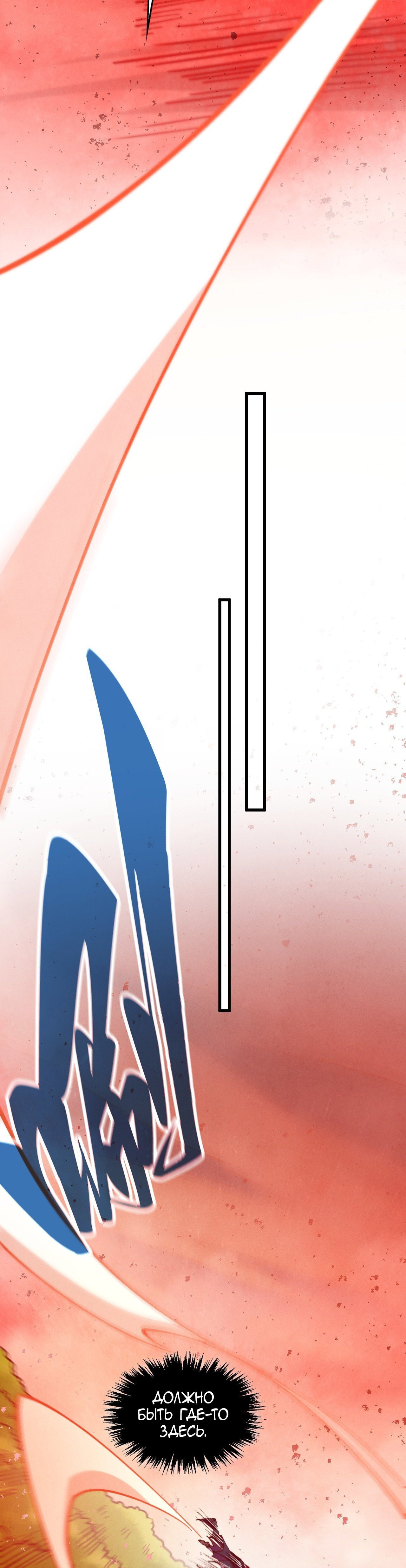 Read Сильнейший во все времена RU Manga Online