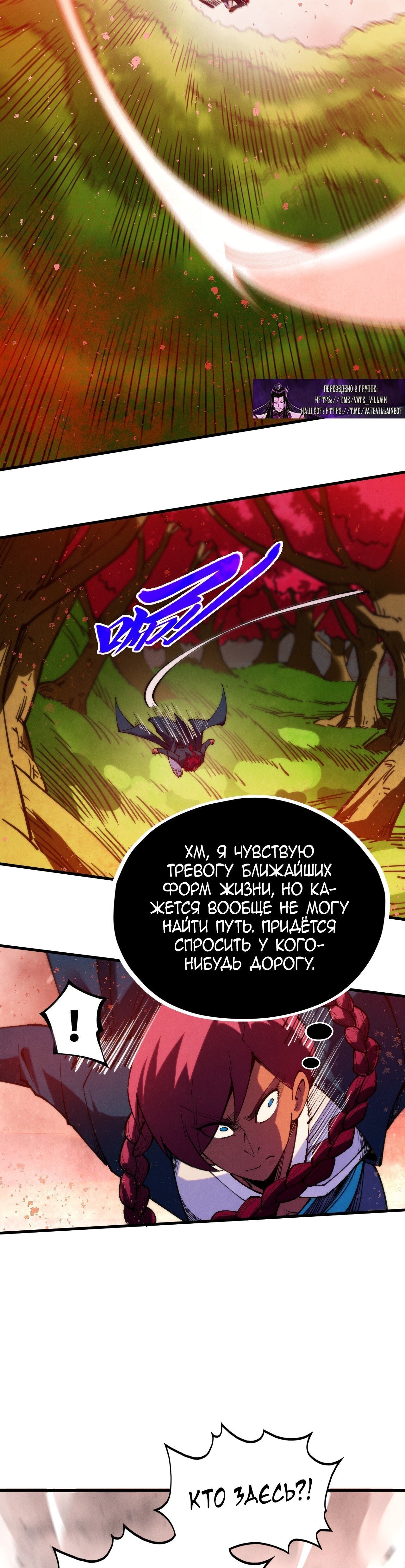Read Сильнейший во все времена RU Manga Online
