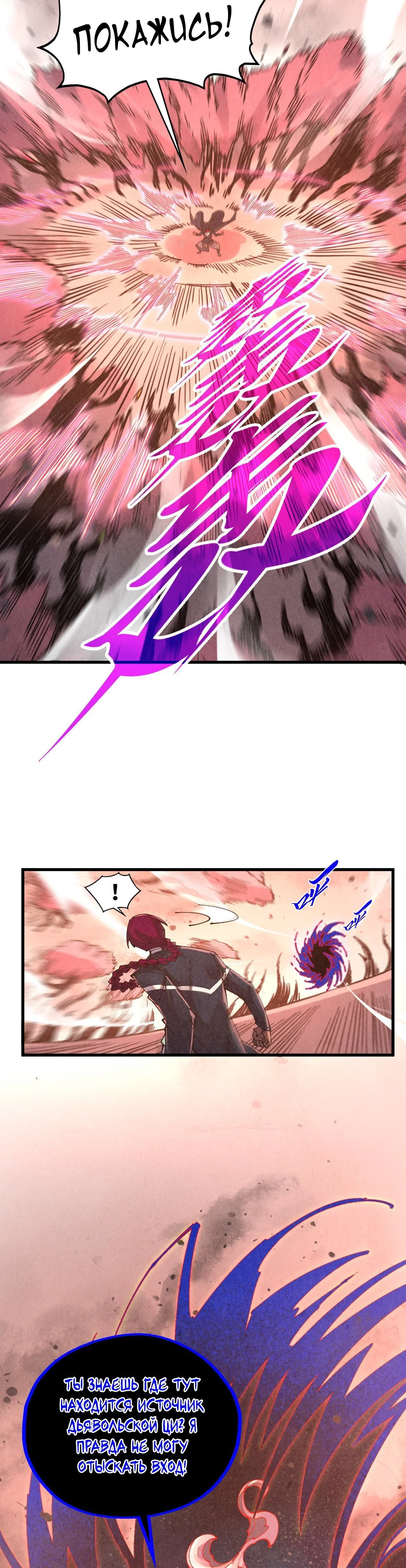 Read Сильнейший во все времена RU Manga Online