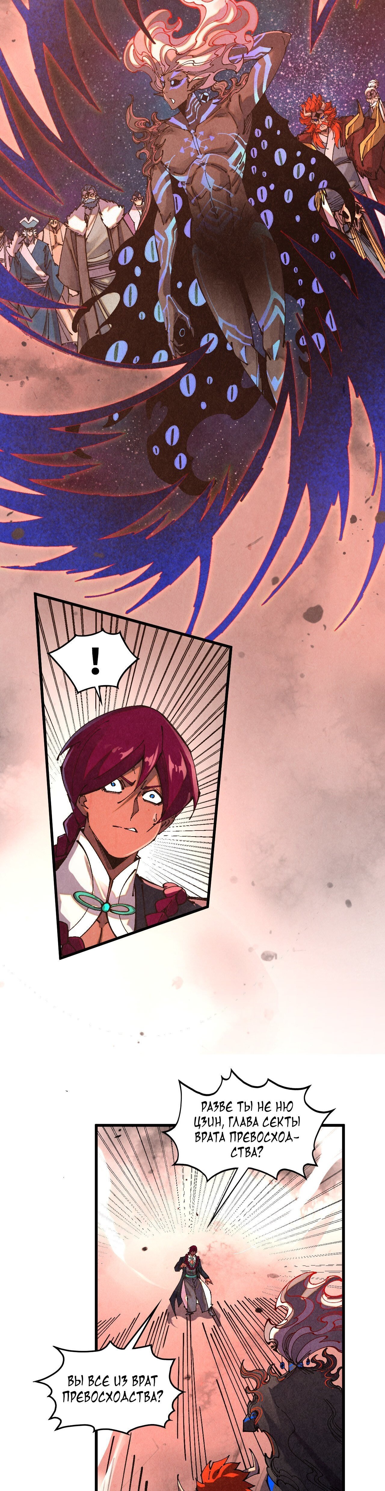 Read Сильнейший во все времена RU Manga Online