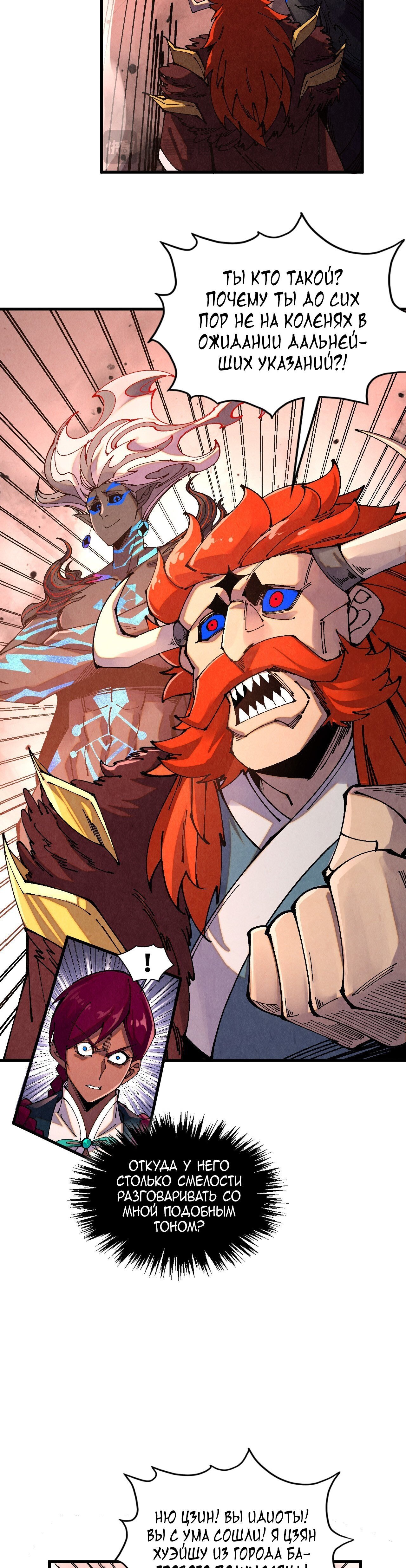 Read Сильнейший во все времена RU Manga Online