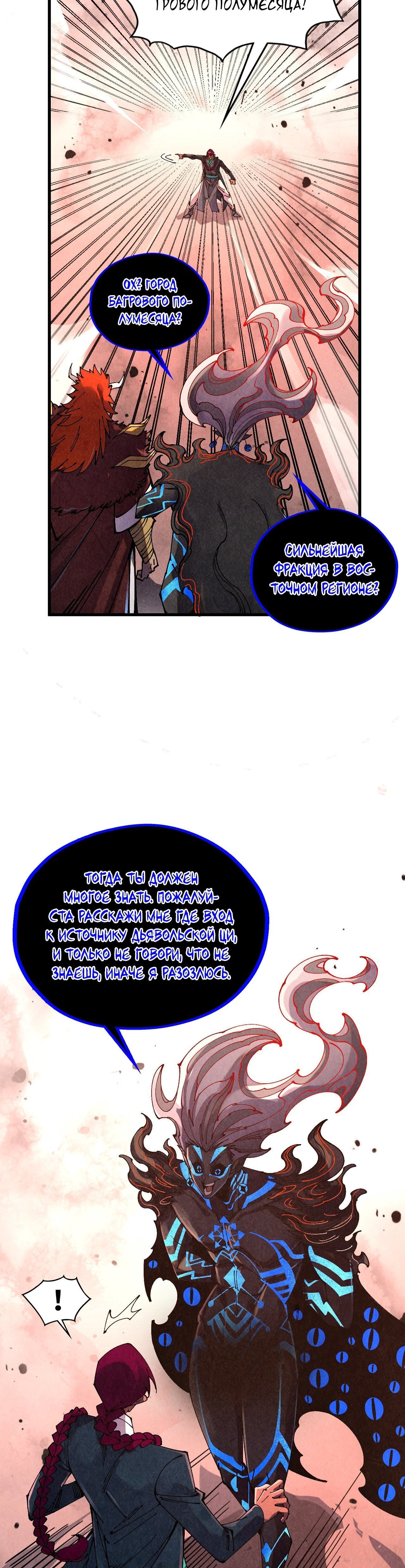 Read Сильнейший во все времена RU Manga Online