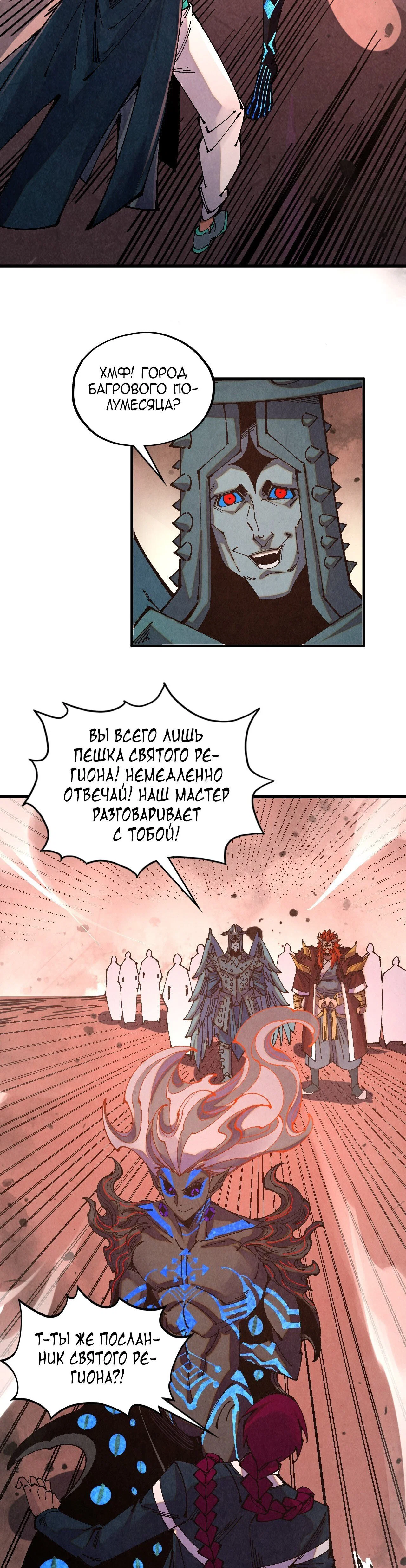 Read Сильнейший во все времена RU Manga Online