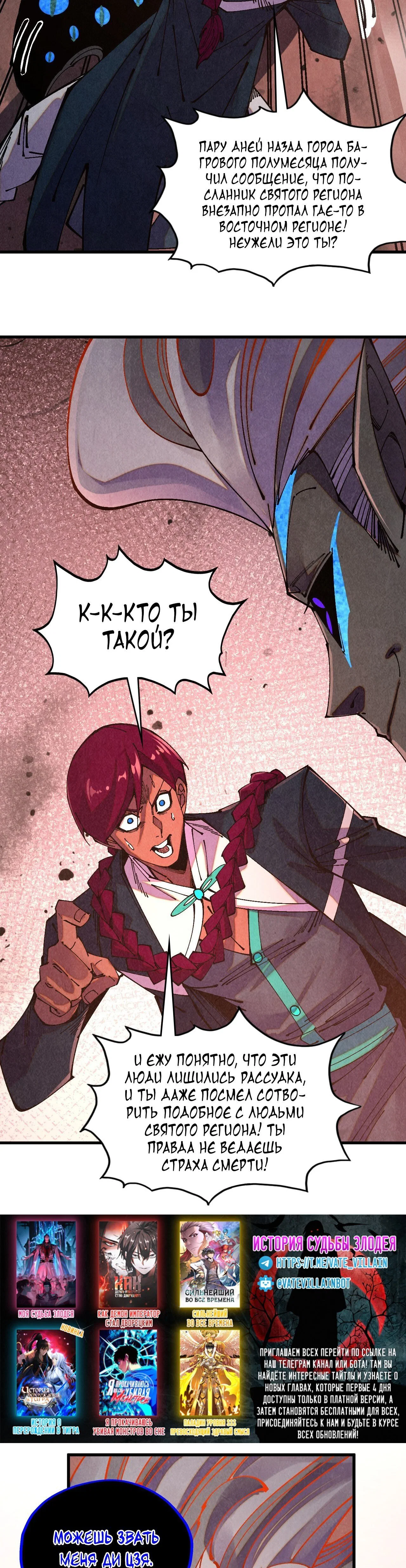 Read Сильнейший во все времена RU Manga Online