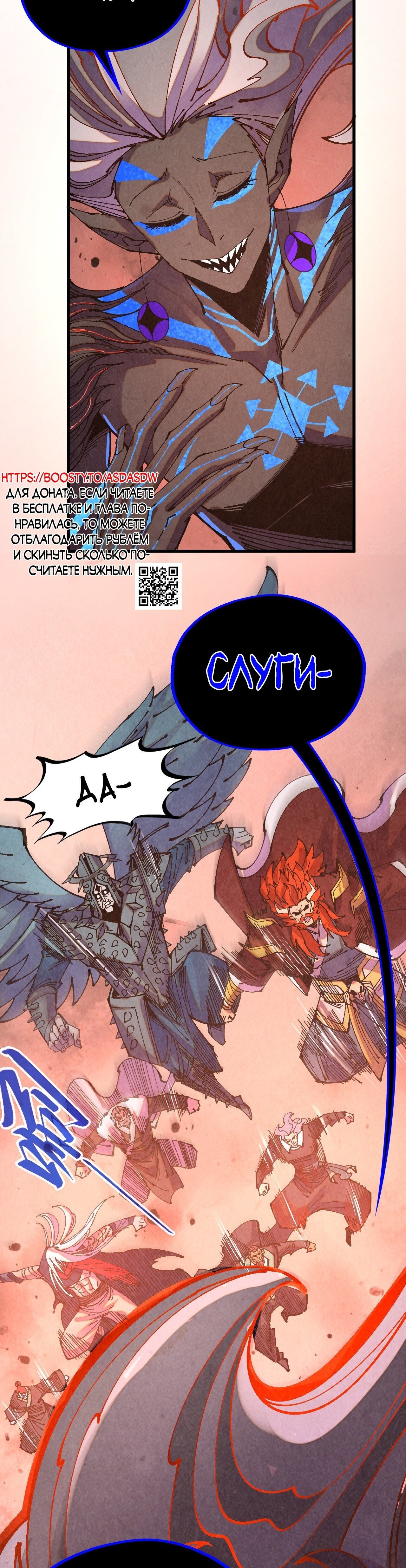 Read Сильнейший во все времена RU Manga Online