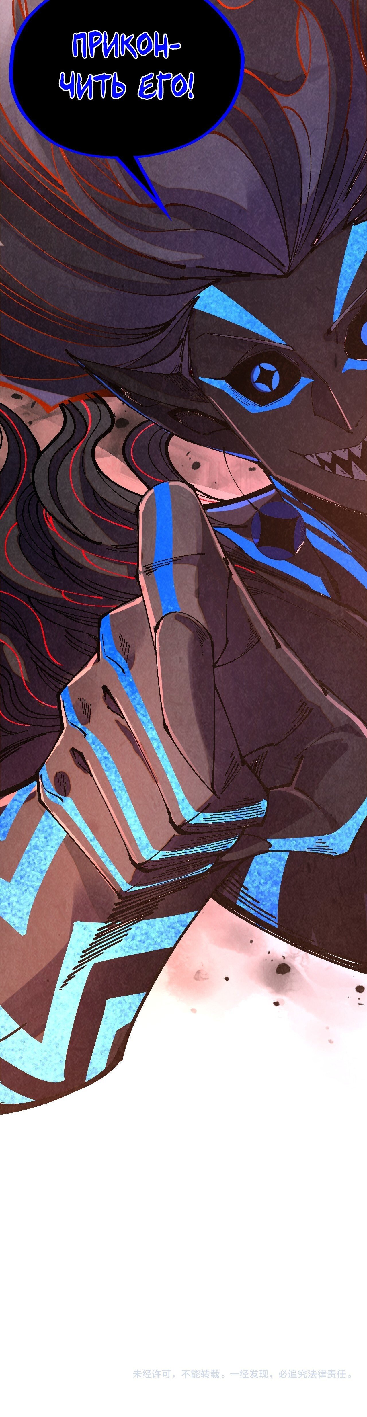 Read Сильнейший во все времена RU Manga Online